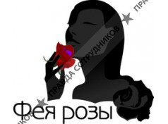 Фея розы