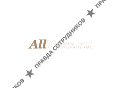 АллТекс