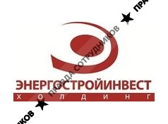 Энергостройинвест-Холдинг