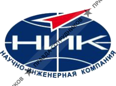 Научно-Инженерная Компания