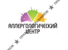 Аллергологический центр
