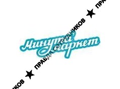Минута-маркет
