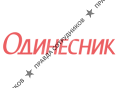 Одинесник