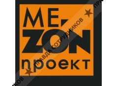 МЕЗОНПРОЕКТ
