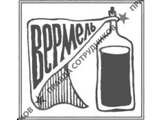 Клуб Вермель