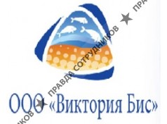 Виктория БИС
