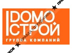 Домострой