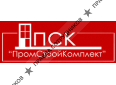 ПромСтройКомплект