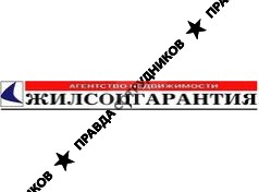 Жилсоцгарантия