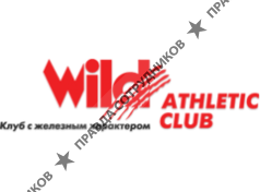 Вайлд Атлетик