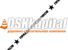 ДСК Капитал