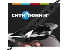 СТ-Логистик