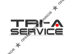 Три-а-сервис