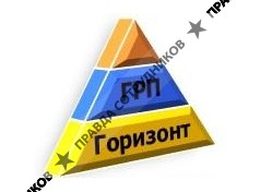 ГРП Горизонт