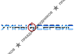 УМНЫЙ СЕРВИС