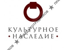 Культурное Наследие