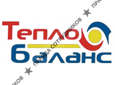 ТеплоБаланс