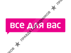 Все для Вас Регион