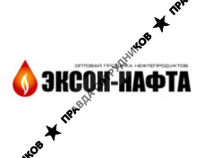 Эксон-Нафта
