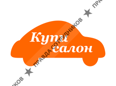 Купи салон