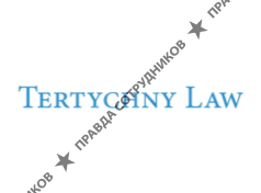 Tertychny Law