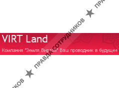 Земля виртов