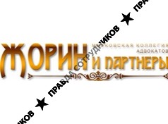 МКА Жорин и Партнеры