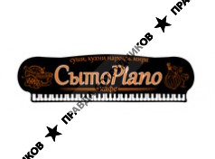 Ресторан Сыто Piano