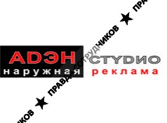 Адэн-студио 2