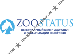 Зоостатус
