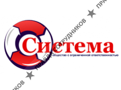 Система