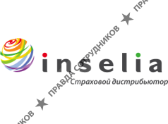 Инселия