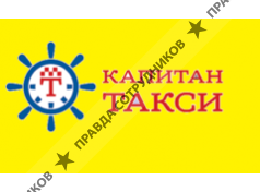 Капитан такси