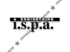 И.С.П.А.- Инжиниринг