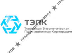Тувинская Энергетическая Промышленная Корпорация