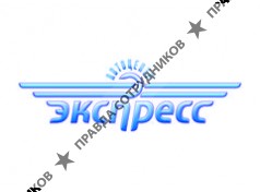 Автоцентр Экспресс