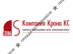 Крона-КС