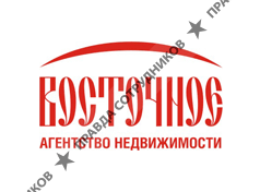 Восточное, Агентство недвижимости