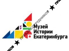 Музей истории Екатеринбурга
