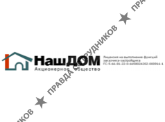 Наш Дом, Строительная компания