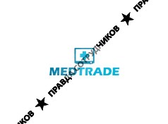 Медтрейд