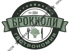 Брокколи Гастрономия