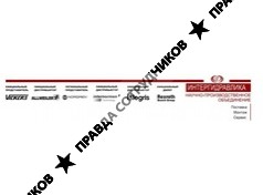 Интергидравлика, НПО