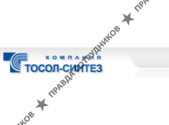 Тосол-Синтез-Инвест филиал г. Владимир