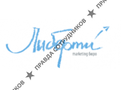 Либерти Маркетинг бюро