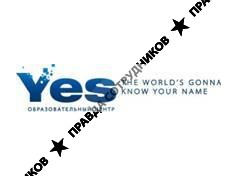 Образовательный Центр YES