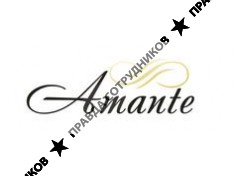 Аманте