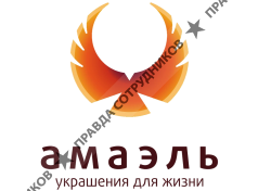 Амаэль