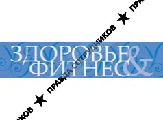 Здоровье и фитнес, журнал