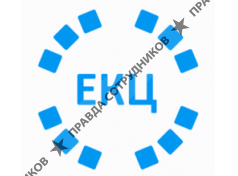 Екатеринбургский Компьютерный Центр